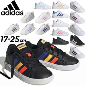 アディダス スニーカー キッズ ジュニア シューズ adidas GRAND COURT 2.0 K グランドコート 17-25cm 子供靴 ローカット ひも靴 /LKK25【a20Qpd】｜w-w-m