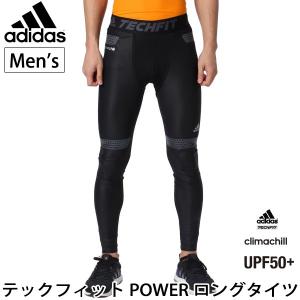 アディダス adidas/テックフィット POWER ロングタイツ メンズ  トレーニングウェア TECH FIT POWER TIGHT 紳士・男性用 インナーレイヤー/LOZ61｜w-w-m