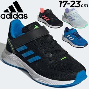 キッズ スニーカー ジュニア シューズ 17-23cm 子供靴/adidas アディダス CORE FAITO /子ども ランニングシューズ 男の子 女の子 運動靴 /LUT59【a20Qpd】｜w-w-m