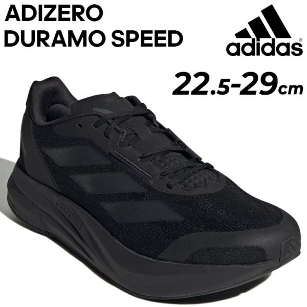 アディダス ランニングシューズ メンズ adidas ADIZERO DURAMO SPEED M ...