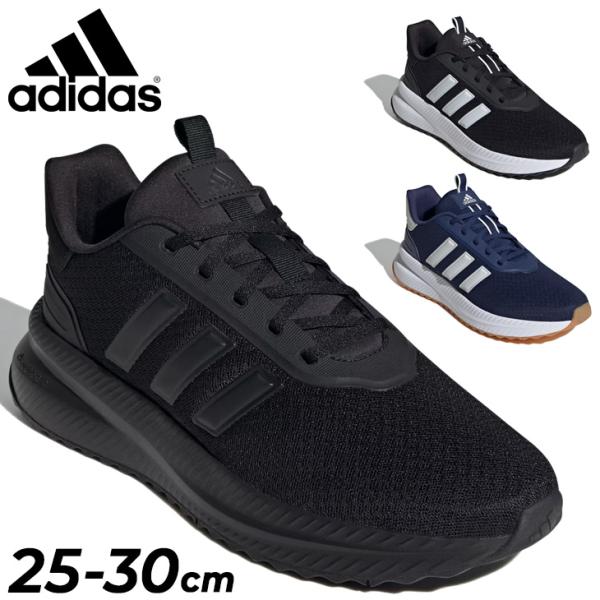 アディダス スニーカー メンズ adidas X_PLRPATH M ローカット カジュアルシューズ...