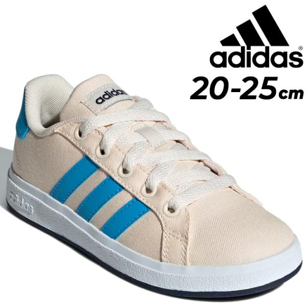 アディダス スニーカー キッズ ジュニア adidas GRAND COURT 2.0 K 20-2...