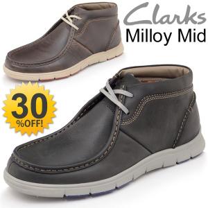 クラークス Clarks /メンズ シューズ ブーツ 靴 /Milloy Mid ミロイミッド/本革 レザー｜w-w-m