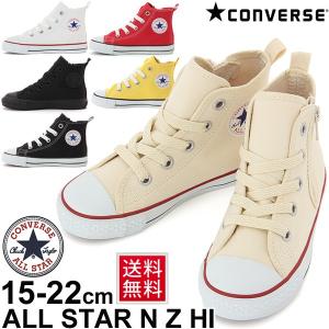 CONVERSE（コンバース） キッズシューズ キッズスニーカー ジュニア