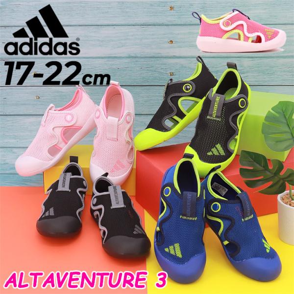 アディダス キッズ ジュニア 水陸両用 サマーシューズ adidas アルタベンチャー 3 C 子供...