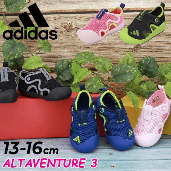 アディダス ベビー キッズ 水陸両用 サマーシューズ adidas アルタベンチャー3 I 子供靴 ...