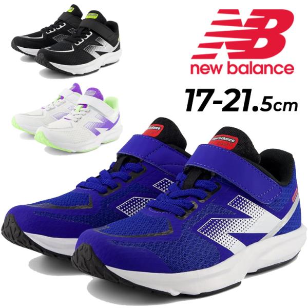 ニューバランス ジュニア ランニングシューズ Newbalance Flash v7 H&amp;L 子供靴...