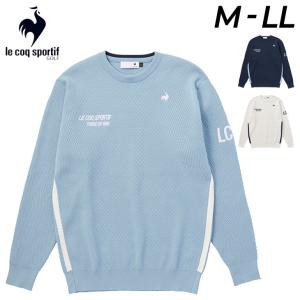 ルコック メンズ ウォッシャブルセーター 長袖 le coq sportif golf ゴルフウェア 撥水 はっ水 手洗い可 メンズウェア 男性用 GOLF 秋冬 ブランド QGMWJL00｜w-w-m