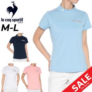 ルコック ゴルフウェア レディース 半袖シャツ モックネック le coq sportif GOLF 吸汗速乾 UVカット 女性 スポーツウェア ハイネック トップス/QGWVJA04｜w-w-m