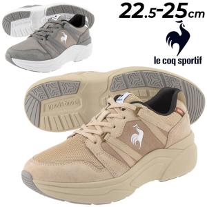 ルコック スニーカー レディース 3E相当 le coq sportif LCS ブローニュ 厚底 チャンキースニーカー ローカット ひも靴 女性用 靴 スポーティ /QL3VJC01｜w-w-m