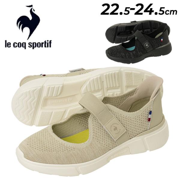 ルコック レディースシューズ 3E相当 手を使わずサッと履ける le coq sportif LCS...