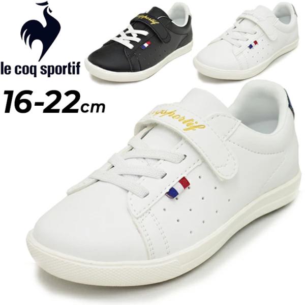 キッズシューズ ジュニア スニーカー 男の子 女の子 /le coq sportif ルコック LA...