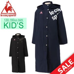 アウター 中綿コート ベンチコート キッズ ジュニア 子供服 le coq sportif ルコック ロングボアコート 子供用 130-160サイズ/QMJOJK20