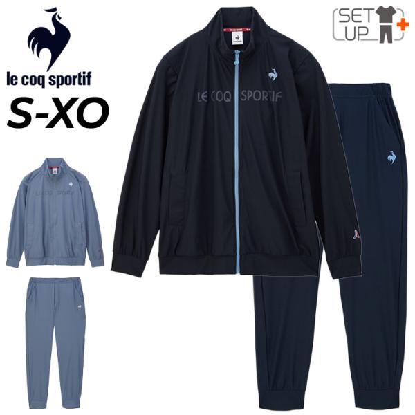 ルコック ジャージ メンズ 上下 le coq sportif 接触冷感 ジャケット ロングパンツ ...