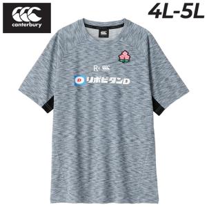 カンタベリー 半袖 Tシャツ メンズ 4L 5L 大きいサイズ ラグビー 日本代表 canterbury ジャパン ワークアウトティー ビッグサイズ JAPAN /R34087JPB｜w-w-m