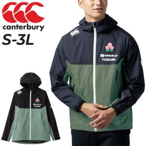 カンタベリー ジャケット メンズ canterbury ラグビー スポーツウェア ジャパン 日本代表 JAPAN 裏メッシュ 防水 アウター フード付き 男性 /R73100JP｜w-w-m