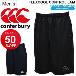 トレーニングパンツ ハーフパンツ メンズ canterbury カンタベリー FLEXCOOL CONTROL JAM 限定 ラグビー  男性/RA29365-｜w-w-m