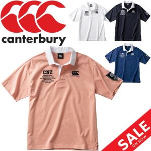ラガーシャツ 半袖 ポロシャツ メンズ カンタベリー Canterbury ウェアS/S RUGGER SHIRT/ラグビー スポーツ/RA30073｜w-w-m