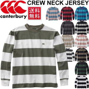 長袖シャツ メンズ ボーダー canterbury カンタベリー/ラグビー 丸首 4インチ ストライプ Tシャツ スポーツウェア タウンユース スポーツカジュアル/RA47272｜w-w-m