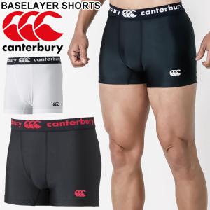 ラグビー ベースレイヤー ショーツ メンズ canterbury