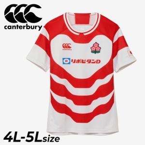 カンタベリー ジャパンレプリカホームジャージー 4L 5L メンズ 大きいサイズ 半袖 Tシャツ Canterbury ラグビー男子 日本代表 大人用 JAPAN /RG325788B