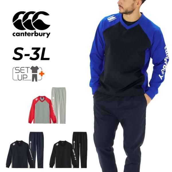 カンタベリー トレーニングウェア メンズ 上下 Canterbury プラクティス 長袖プルオーバー...