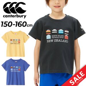 キッズ カンタベリー 半袖 Tシャツ 120-160cm canterbury ジュニア