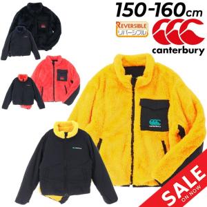 カンタベリー ジュニア フリース ジャケット canterbury リバーシブル 子ども用 アウター 150cm 160cm ラグビー スポーツ カジュアル ウェア ウェア /RJ73903J｜w-w-m