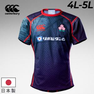 カンタベリー 半袖シャツ 4L 5L メンズ 大きいサイズ canterbury ジャパン プラクティスジャージー ビッグサイズ JAPAN 日本代表 ラグビーウェア /RLM32605JB