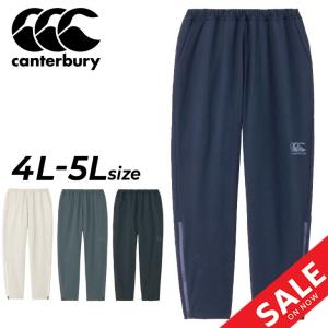 カンタベリー（Canterbury） ウインドブレーカー パンツ メンズ アール