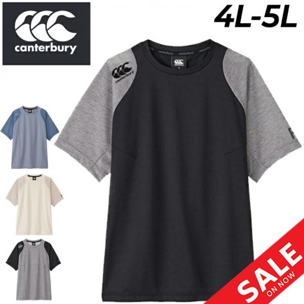 カンタベリー 半袖 Tシャツ メンズ 4L 5L 大きいサイズ canterbury R+ パフォー...