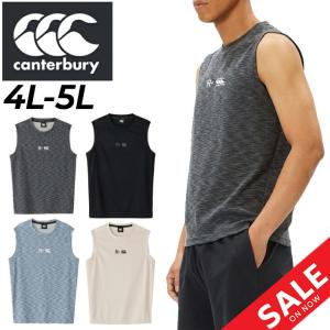 カンタベリー ノースリーブ Tシャツ 4L 5L メンズ 大きいサイズ canterbury アールプラス ワークアウト スリーブレスシャツ R+ RUGBY+ ビッグサイズ /RP34088B｜w-w-m