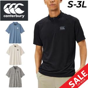 カンタベリー 半袖シャツ スタンドネック メンズ canterbury アールプラス R+ RUGBY+ ハーフジップ トレーニングシャツ ラグビー スポーツウェア /RP34130｜w-w-m