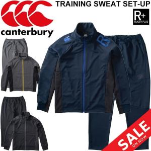 スウェット 上下セット ラグビー メンズ/カンタベリー Canterbury RUGBY＋ トレーニング ジャケット 9分丈パンツ/スポーツウェア スエット/RP40535-RP10538｜w-w-m