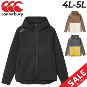 カンタベリー ジャケット 4L 5L メンズ 大きいサイズ canterbury RUGBY+ ダフテックエアー スウェット ビッグサイズ ラグビー スポーツウェア /RP43605B｜w-w-m