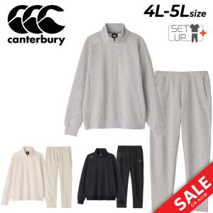 カンタベリー スウェット 上下 4L 5L メンズ ユニセックス 大きいサイズ canterbury R+ クロスオーバー ハーフジップトップ パンツ /RP44068B-RP14081B