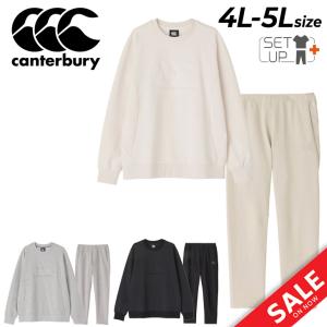 カンタベリー スウェット 上下 4L 5L メンズ ユニセックス 大きいサイズ canterbury R+ クロスオーバー スウェットシャツ パンツ /RP44070B-RP14081B