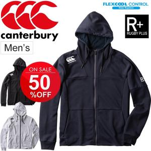 スウェット パーカ ジャケット メンズ canterbury カンタベリー RUGBY＋ トレーニング スポーツウェア ラグビー スエット トレーナー アウター/RP49036｜w-w-m