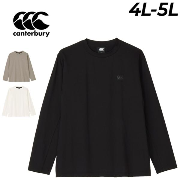 カンタベリー 長袖 Tシャツ メンズ 4L 5L 大きいサイズ canterbury マルチアクティ...