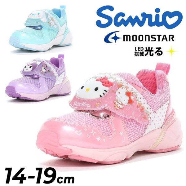 サンリオ 光る 子供靴 LED搭載 女の子 14-19cm 2E キッズシューズ Sanrio ハロ...