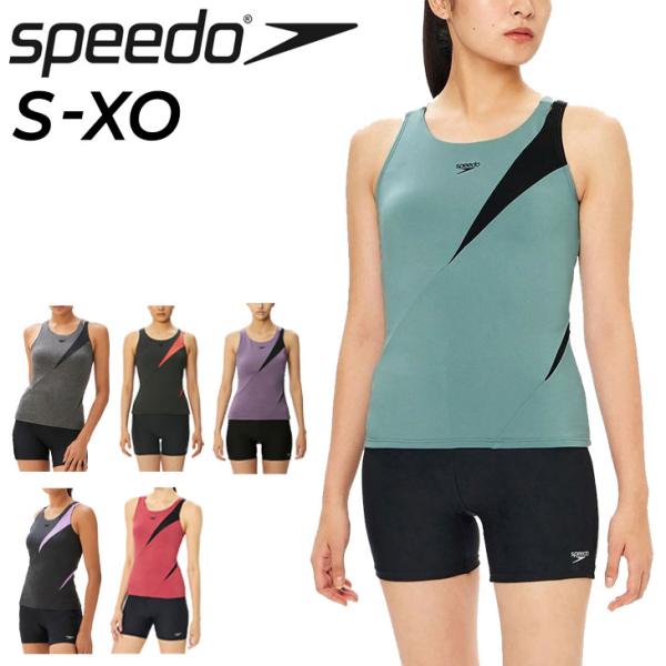 スピード レディースフィットネス水着 カップ付 SPEEDO セパレーツ セパレート スイムウェア ...