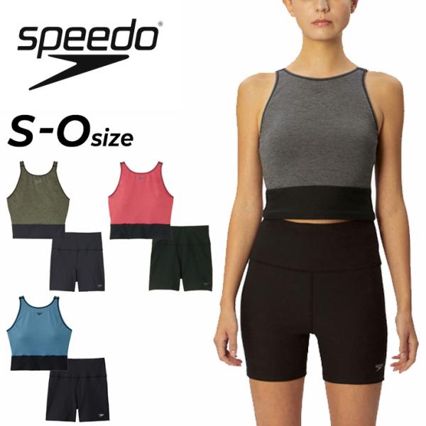 スピード レディース フィットネス水着 セパレート Speedo ミニマム セパレーツ水着 カップ付...