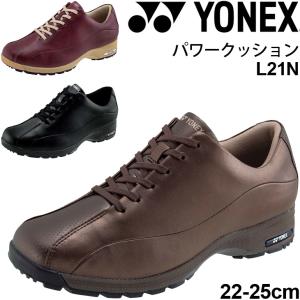 ウォーキングシューズ レディース 3.5E幅/ヨネックス YONEX パワークッションL21N/ローカット 女性 婦人靴 スニーカー 靴 くつ /SHWL21N【取寄】｜w-w-m