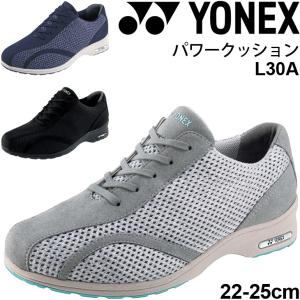 ウォーキングシューズ レディース 3.5E幅/ヨネックス YONEX パワークッション L30A/ローカット メッシュ 女性 婦人靴 スニーカー 靴 くつ /SHWL30A【取寄】｜w-w-m