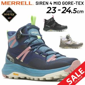 メレル レディース トレッキング ハイキング シューズ MERRELL サイレン 4 ミッド ゴアテックス 防水 登山 靴 女性 アウトドア SIREN 4 MID /SIREN4MD-GTX-W｜w-w-m