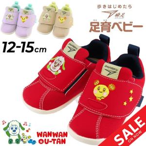 ベビーシューズ スニーカー 瞬足 足育ベビー いないいないばあっ!モデル12-15cm 子供靴 キッズスニーカー 赤ちゃん シュンソク キャラクター ワンワン /SJB0980