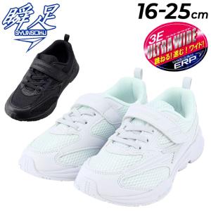 瞬足 ジュニア スニーカー キッズシューズ 3E...の商品画像