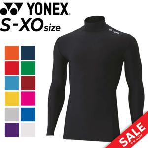ヨネックス コンプレッションシャツ ユニハイネック長袖シャツ アンダーウェア YONEX フィットネスモデル 大人用 メンズ レディース /STBF1015【返品不可】