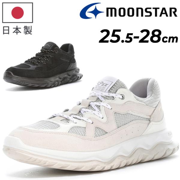 ムーンスター スニーカー メンズ 2E相当 moonstar SX 78C07PL SPXX レザー...