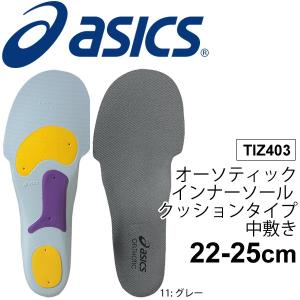 インソール レディース アシックス シューズ用品 asics オーソティック インナーソール クッションタイプ 中敷き 女性用 中敷/TIZ403【取寄せ】【返品不可】｜w-w-m